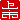 �f�R���G�����b