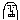 �f�R���G�����b