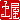 �f�R���G�����b