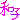 �f�R���G�����b���O