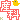 �f�R���G�����b�a�@:�Y��