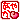 �f�R���G�����b���₩