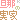 fRGbU߂̎