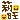 �f�R���G�����b仉�