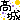 �f�R���G�����b