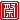 �f�R���G�����b��:⽏��������A