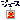 �f�R���G�����b�W���[�X