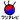 �f�R���G�����b�E�W�e���r