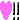 �f�R���G�����b�n�[�g !!