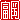�f�R���G�����b�x��:�n�������@