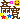 �f�R���G�����b�֊�