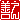 �f�R���G�����b�P�V:������ظ