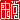 �f�R���G�����b�R��:������ظ�@