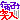 �f�R���G�����b