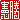 �f�R���G�����b����:������ظ