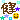 �f�R���G�����b