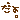 �f�R���G�����b�`����B