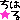 �f�R���G�����b