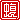�f�R���G�����b