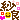 �f�R���G�����b�ї�