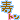 �f�R���G�����b