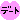 �f�R���G�����b�f�[�g