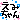 �f�R���G�����b���݂����@