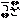 fRGb