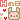 �f�R���G�����b