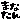 �f�R���G�����b