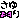 �f�R���G�����b