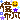�f�R���G�����b�̔�