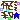 �f�R���G�����b��a