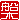 �f�R���G�����b�D��:�������A