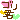 �f�R���G�����b�S���N