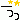 �f�R���G�����b�L�΂��_