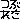 �f�R���G�����b�ׂꂽ