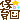 �f�R���G�����b