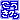 �f�R���G�����b����ނ�������