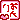 �f�R���G�����b