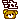 �f�R���G�����b