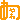 �f�R���G�����b�����