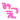 �f�R���G�����bظ��