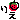 �f�R���G�����b���ނ肦