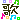 �f�R���G�����b��