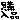 fRGbظ