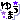 �f�R���G�����b[���O]�䂤��