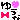 �f�R���G�����b[���O]�䂤��