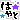 �f�R���G�����b[���O]�͂��