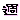 �f�R���G�����b�T